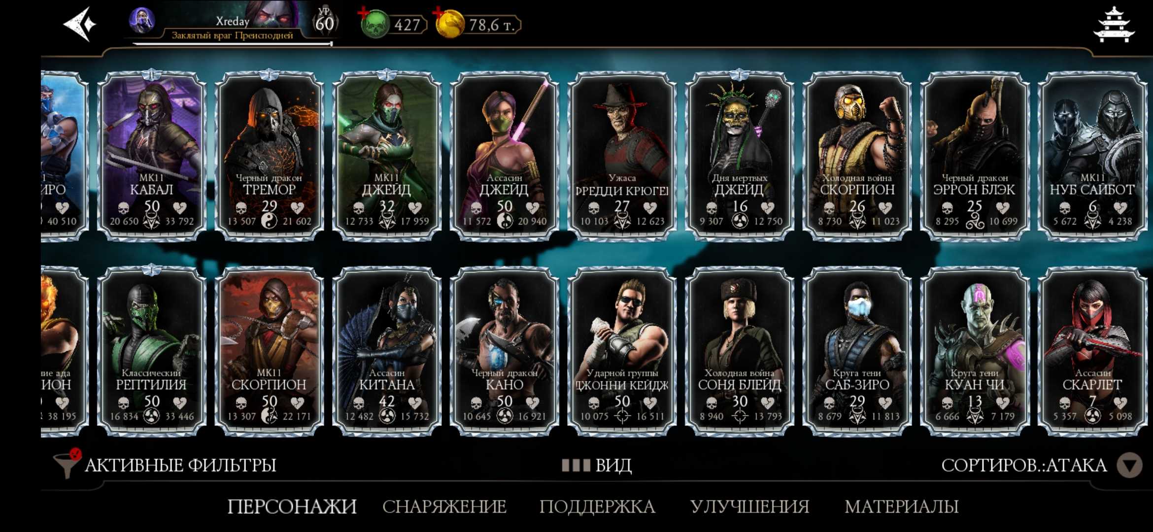 Penjualan akun permainan Mortal Kombat X Mobile